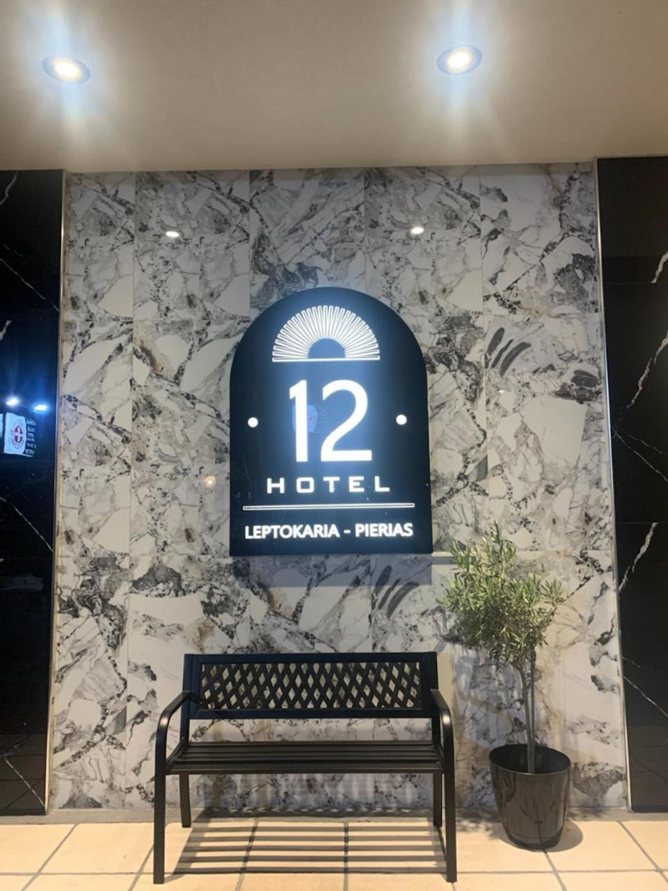 Hotel12 Leptokarya  Dış mekan fotoğraf